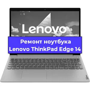 Замена модуля Wi-Fi на ноутбуке Lenovo ThinkPad Edge 14 в Ижевске